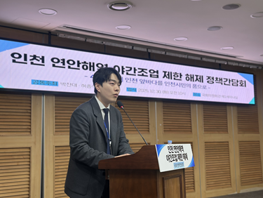 지난해 12월 김우성 예비후보가 인천 연안해역 야간조업 제한 해제 정책 간담회에서 말하고 있다. 김우성 예비후보 제공