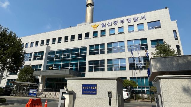 일산동부경찰서 전경. 신진욱기자