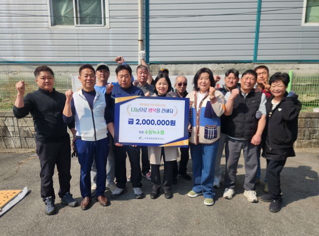 남양주시 수동녹수회가 후원금 200만원을 쾌척했다. 남양주시 제공