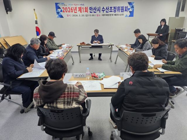 서병구 대부해양본부장이 지난 20일 대부해양본부에서 진행된 '2026년 제1회 안산시 수산조정위원회'를 주재하고 있다. 안산시 제공