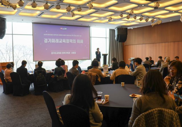 가평교육지원청이 마이다스리조트 제우스홀에서 ‘물·별·숲 가평교육과 함께하는 2026 경기교육 정책 설명회’를 개최했다. 가평교육지원청 제공