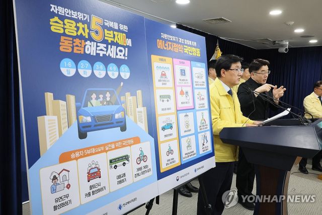 김성환 기후에너지환경부 장관이 24일 서울 종로구 정부서울청사에서 중동 상황에 따른 에너지 절약 조치를 발표하고 있다. 연합뉴스