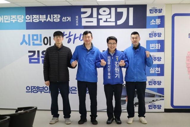 김원기 더불어민주당 의정부시장 예비후보가 지난 23일 선거 캠프에서 전국민주연합노조 의정부지부 간부들과 기념촬영을 하고 있다. 김원기 더불어민주당 의정부시장 예비후보 캠프 제공.