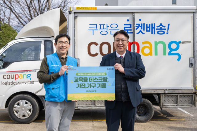 홍용준 쿠팡로지스틱스서비스(CLS) 대표이사가 김성우 이삭의집 원장과 기념 촬영을 하고 있다. 쿠팡 제공