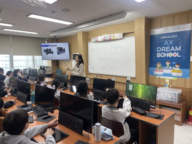 24일 성남 단대초등학교 학생들이 포스코DX의 미래 세대 IT 교육 프로그램인 '2026 AX 드림스쿨'에 참여해 AI 및 로봇 실습 교육을 받고 있다. 초록우산 경기1지역본부 제공