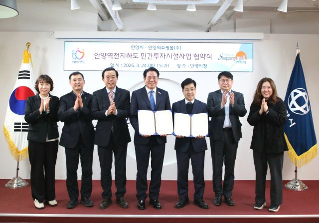안양시는 24일 오후 시청 3층 접견실에서 안양역쇼핑몰과 안양역 지하상가 소상공인의 경영부담을 완화하는 내용을 담은 실시협약을 체결했다. 안양시 제공