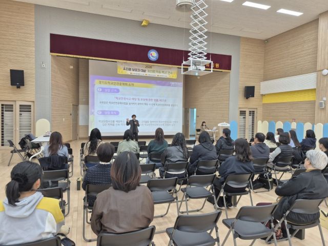동두천양주교육지원청 대회의실에서 열린 유치원 유아 보호자 연수에서 학부모들이 특강을 경청하고 있다. 동두천양주교육지원청 제공