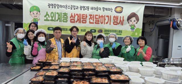 광명시 광명2동 새마을부녀회가 최근 지역 내 취약계층 200명을 대상으로 정성껏 준비한 삼계탕을 전달했다. 광명시 제공