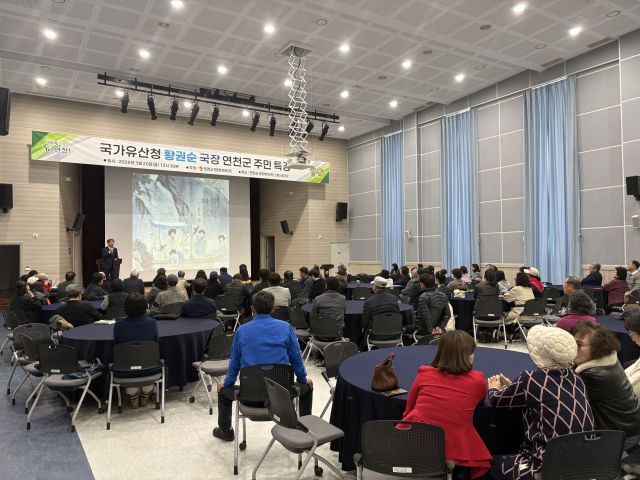 연천군이 황권순 국가유산청 무형유산국장을 초청, 종합복지관 대강당에서 주민 특강을 열었다. 연천군 제공