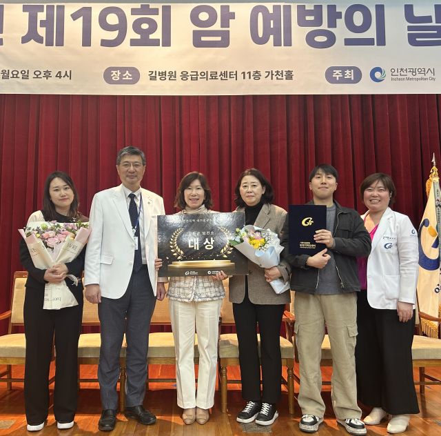 인천지역 국가암관리사업 최우수기관으로 선정된 강화군보건소의 이영미 소장(왼쪽 두번째)이 ‘대상’ 트로피를 들고 있는 모습. 강화군 제공