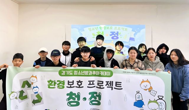 석수청소년문화의집이 청소년운영위원회 및 방과후아카데미 운영을 본격화했다. 안양시청소년재단 제공