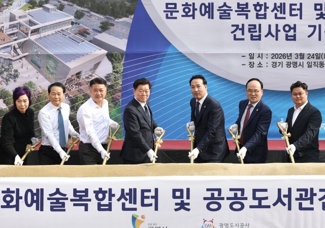 박승원 광명시장(가운데)이 24일 오후 일직동 528-1 일원에서 열린 문화예술복합센터와 공공도서관 건립 기공식에 참석해 시삽하고 있다. 광명시 제공