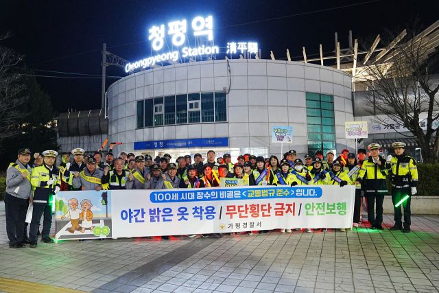 가평경찰서가 23일 지역 자율방범대 등 지역 단체와 손을 잡고 범죄예방 합동 캠페인을 펼쳤다. 가평경찰서 제공