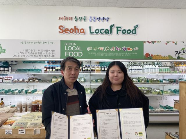 광주시 북부 무한돌봄 행복나눔센터는 24일 서하로컬푸드와 업무협약을 체결했다. 광주시 제공