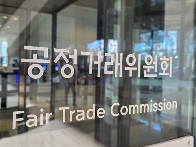 공정거래위원회. 경기일보DB