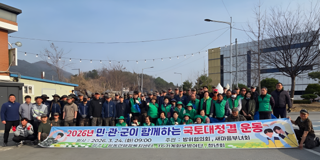 일동면 행정복지센터가 추진한 환경정화 활동에 참여한 새마을부녀회와 방위협의회, 제16기계화보병여단 장병, 청년회 등 관계자들이 기념촬영을 하고 있다. 포천시 제공