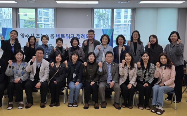 양주 옥정호수초등학교 다함께돌봄센터에서 열린 초등돌봄 네트워크 정례회의에 참석한 기관 대표자들이 회의 후 기념촬영을 하고 있다. 경동대 산학협력단 제공