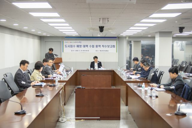 24일 인천 서구 재난안전상황실에서 강범석 구청장 등이 ‘도시침수 예방대책 수립용역 착수보고회’를 하고 있다. 서구 제공