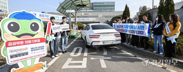 공공부문 승용차 5부제 의무화 첫날인 25일 오전 수원특례시청 주차장에서 시청 관계자들이 5부제 홍보 캠페인을 펼치고 있다. 공공기관 승용차 5부제는 중동 전쟁 장기화로 원유 수급 불안이 커지며 이날 0시부터 의무 시행됐다. 전기차·수소차는 제외되며 장애인·임산부·미취학 아동 동승 차량도 대상에서 빠진다. 공공기관에 대한 차량 운행 제한 조치는 2011년 이후 15년 만이다. 윤원규기자