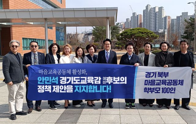 경기북부 어린이집연합회 회원 100인과 마을교육공동체 활동가들이 안민석 경기도교육감 예비후보에 대한 지지를 선언했다. 안민석 캠프 제공