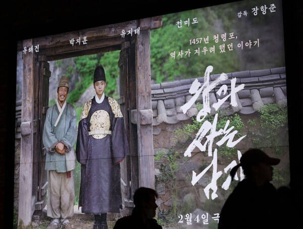 영화 왕과 사는 남자. 연합뉴스