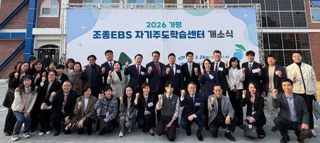 가평교육지원청이 24일 조종고등학교 별관동에서 ‘EBS자기주도학습센터’ 개소식을 열었다. 가평교육지원청 제공