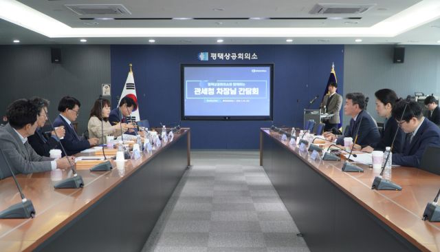 25일 오전 평택상공회의소가 회의소 6층 의원회의실에서 열린 ‘관세청 차장 초청 간담회’에서 지역 기업인들이 평택직할세관의 본부 승격 필요성을 건의하고 있다. 평택상공회의소 제공