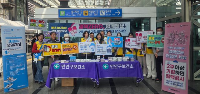 안양역에서 진행된 결핵 ZERO 캠페인. 안양시 제공