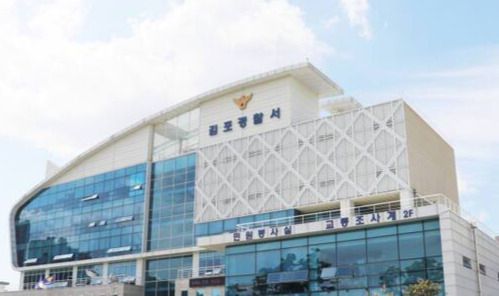 경기도 내 관공서 전화걸어 불 지르겠다고 협박한 40대 검거. 김포경찰서