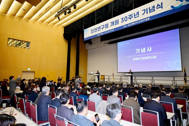 유정복 인천시장이 25일 인천 연수구 송도컨벤시아에서 열린 '인천연구원 개원 30주년 기념식'에서 기념사를 하고 있다. 시 제공