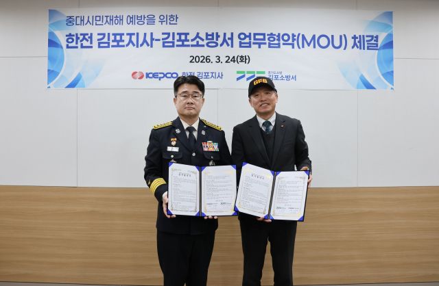 손용준 김포소방서장(왼쪽)과 이명환 한국전력공사 김포지사장이 MOU를 체결한 뒤, 기념촬영을 하고 있다. 김포소방서 제공