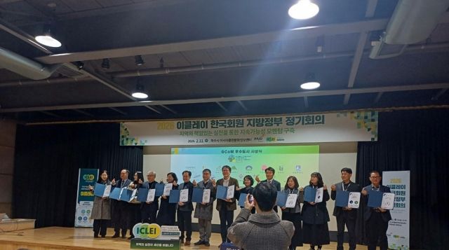 2026 이클레이 정기회의 지콤우수도시 시상식. 파주시 제공