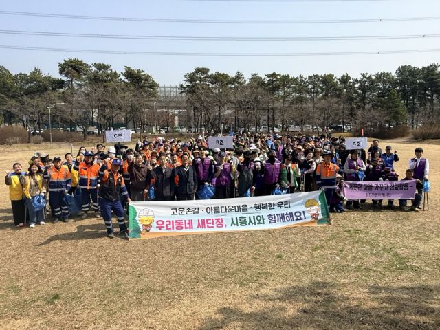 시흥천 일대 봄맞이 대청소 후 기념촬영 중인 참가자들. 시흥시 제공