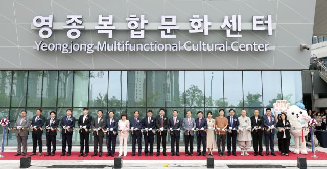 2025년 문을 연 영종복합문화센터 준공식 행사 참석자들이 테이프커팅식을 하고 있다. 중구청 제공