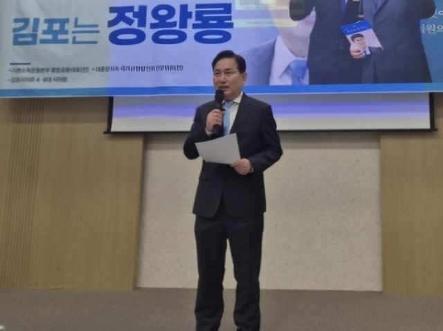 정왕룡 더불어민주당 김포시장 예비후보. 정왕룡 더불어민주당 김포시장 예비후보 캠프 제공