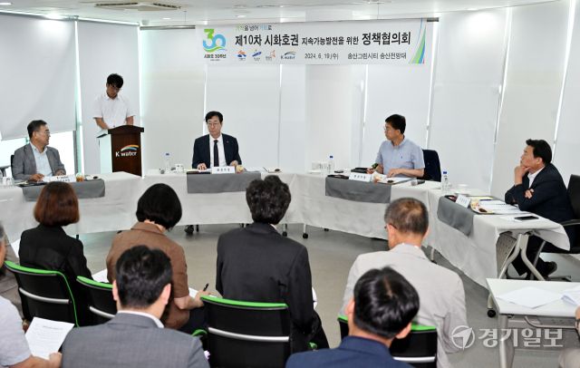 화성시 송산그린시티 전망대에서 열린 ‘제10차 시화호권 지속가능발전을 위한 정책협의회’에서 참석자들이 안건을 논의하고 있다. 경기일보 DB