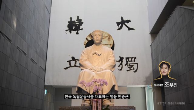 26일 안중근 순국일을 맞아 서경덕 성신여대 교수와 배우 조우진이 의기투합해 '적군의 마음을 바꾼, 안중근' 영상을 공개했다. KB국민은행 유튜브 갈무리