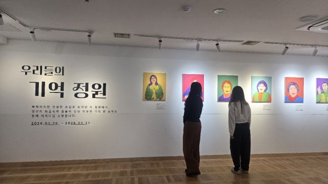 우리들의 기억 정원 전시회 현장. 시흥시 제공