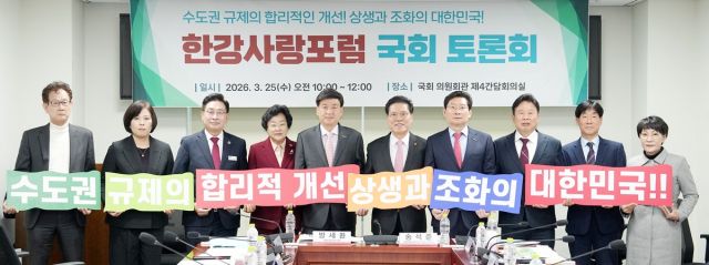 방세환 광주시장과 송석준 국회의원등 ‘한강사랑포럼’회원들이 25일 국회 소통관에서 기자회견을 열고 수도권 규제 합리화와 자연보존권역 재정비를 촉구하는 공동건의문을 발표했다. 광주시제공