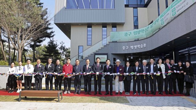 평생학습관 개관기념 행사 참석자들이 테이프컷팅식에 앞서 기념촬영을 하고 있다. 중구청 제공