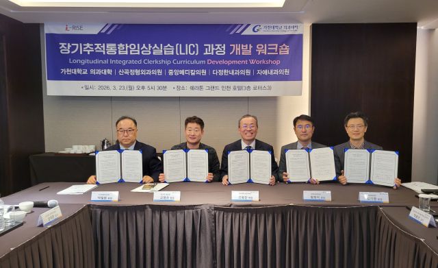 정욱진 가천대학교 의과대학장(가운데)이 인천시 의사회 소속 병원장들과 기념사진을 찍고 있다. 가천대학교 제공