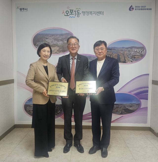 광주시 오포1동의 현판 전달 장면. 과주시 제공