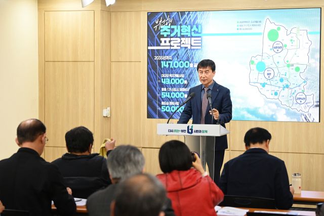 26일 부천시청 브리핑룸에서 열린 ‘주택국 시정 브리핑’에서 장환식 국장이 ‘주거혁신 프로젝트’를 발표하고 있다. 부천시 제공