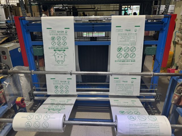 용인특례시 종량제봉투 제작 모습. 용인특례시 제공