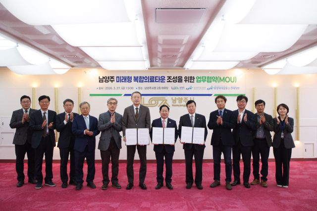 남양주시는 27일 중앙대학교의료원, 중앙대의료원 교육협력 현대병원과 ‘남양주 미래형 복합의료타운’ 조성을 위한 업무협약을 체결했다. 남양주시 제공