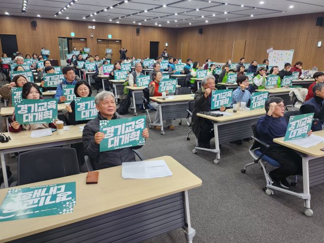 경기교육혁신연대. 경기일보DB