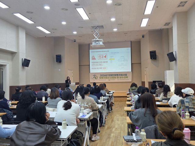 남양주시가 24일부터 26일까지 남양주시장애복지관에서 현장사례 교육에 나섰다. 남양주시 제공