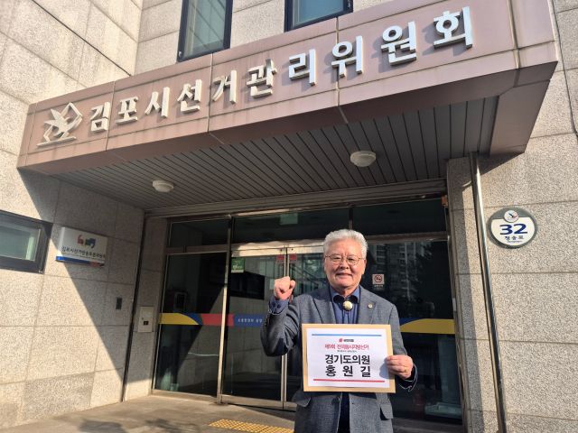 홍원길 경기도의원이 27일 예비후보를 등록한 뒤, 화이팅을 외치고 있다. 홍원길 예비후보 제공