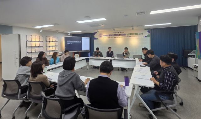 안양시노동인권센터는 노동정책공작소를 본격 가동했다. 안양시 제공