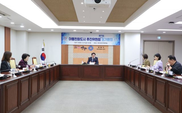 최대호 안양시장이 27일 오후 2시 시청 전자회의실에서 열린 제7회 아동친화도시 추진위원회 정기회의에서 인사말을 하고 있다. 안양시 제공.